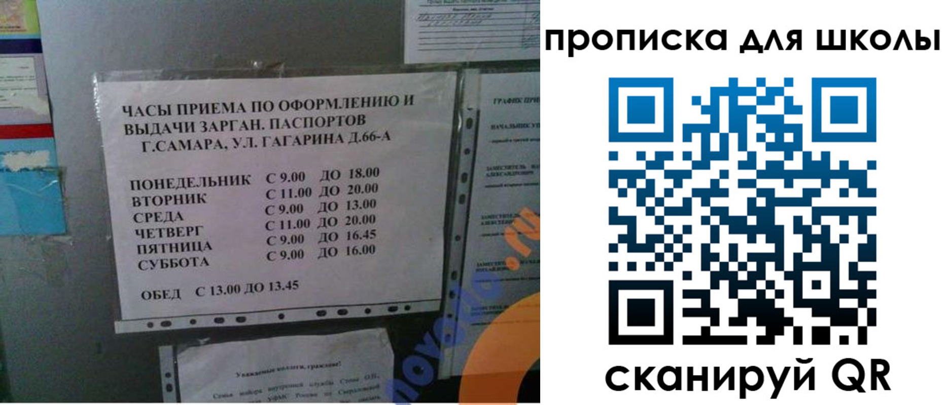 где прописаться в Новочебоксарске