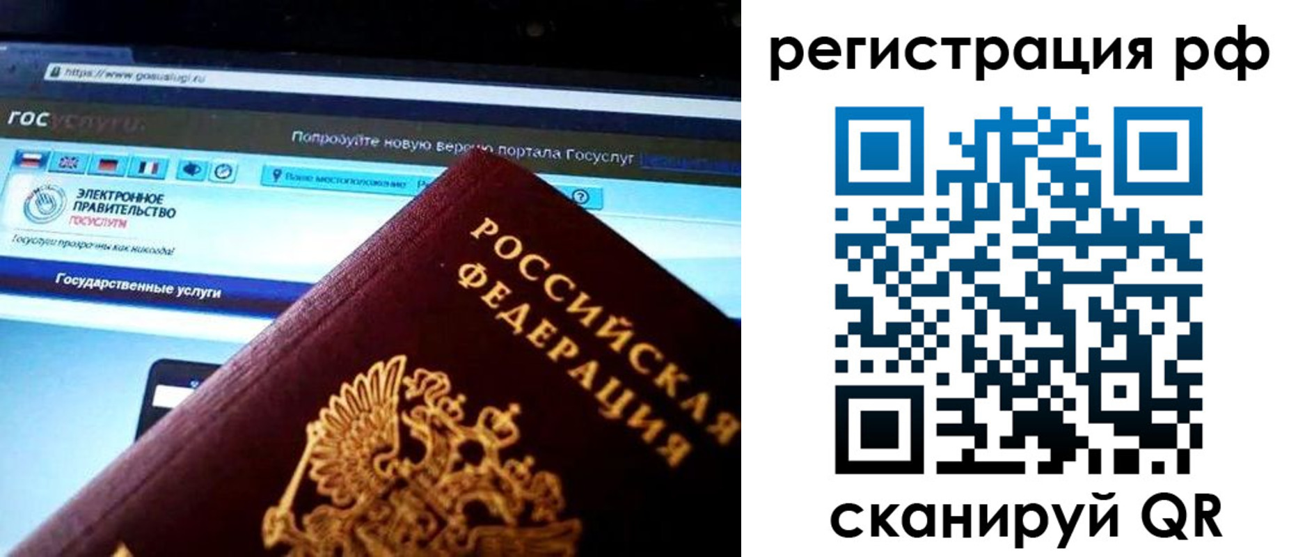 временная регистрация для школы в Новочебоксарске