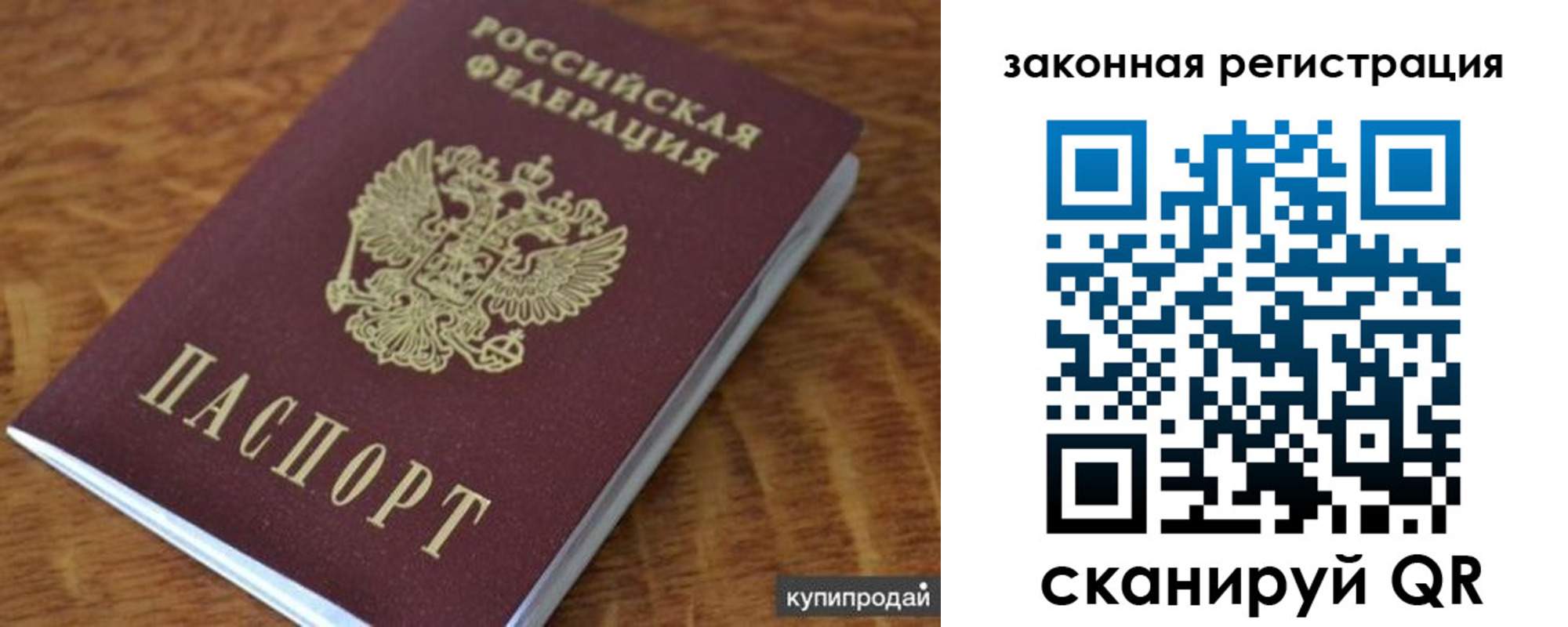 прописка гарантия в Новочебоксарске