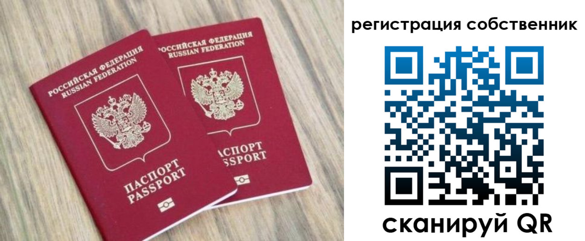 временная регистрация в квартире в Новочебоксарске