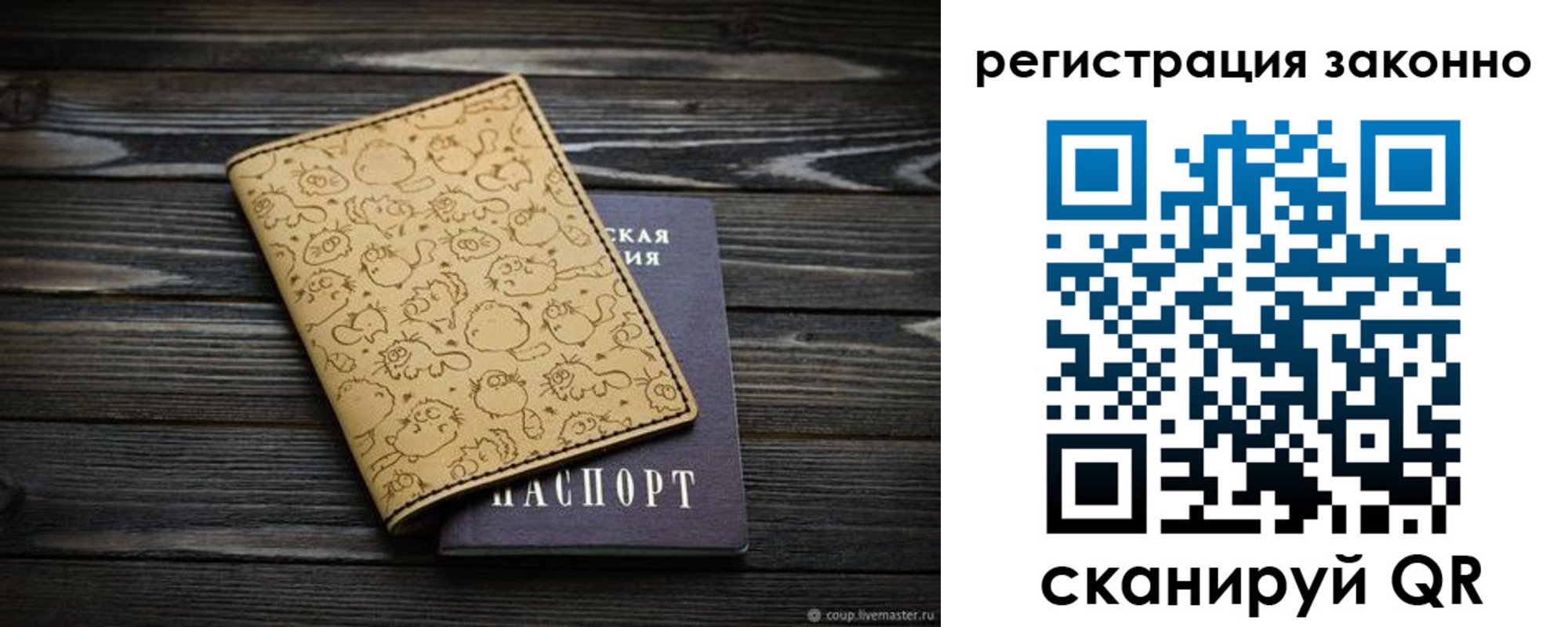 временная регистрация для всех в Новочебоксарске