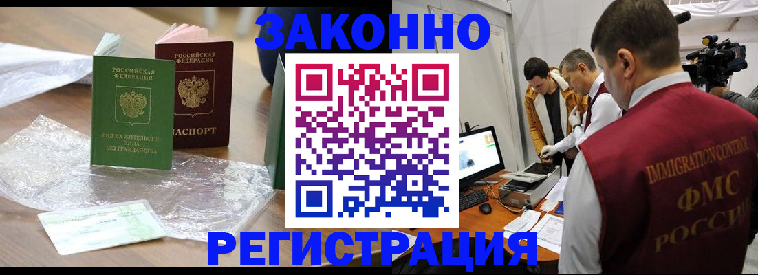 временная регистрация в квартире в Новочебоксарске