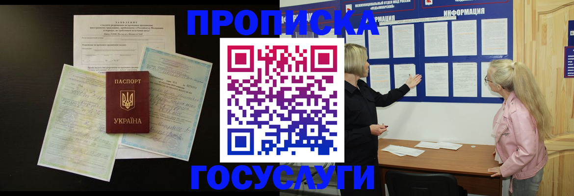 временная регистрация адрес в Новочебоксарске