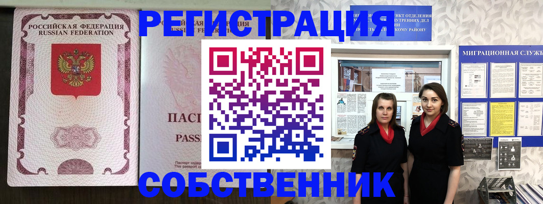 временная регистрация адрес в Новочебоксарске