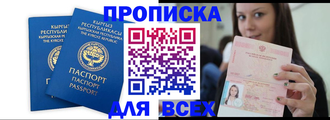временная регистрация для всех в Новочебоксарске