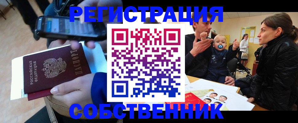 прописка паспорт в Новочебоксарске
