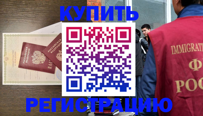 прописка для школы в Новочебоксарске