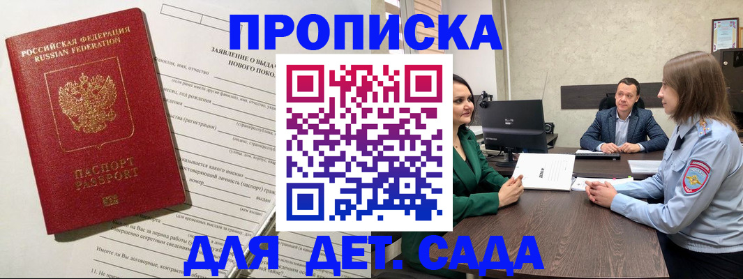 регистрация в Новочебоксарске