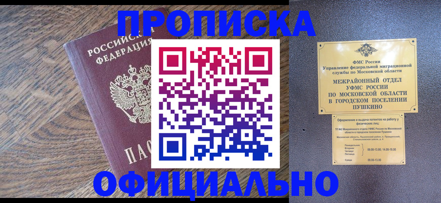 временная регистрация купить в Новочебоксарске