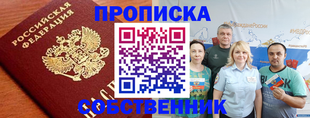 прописка паспорт в Новочебоксарске