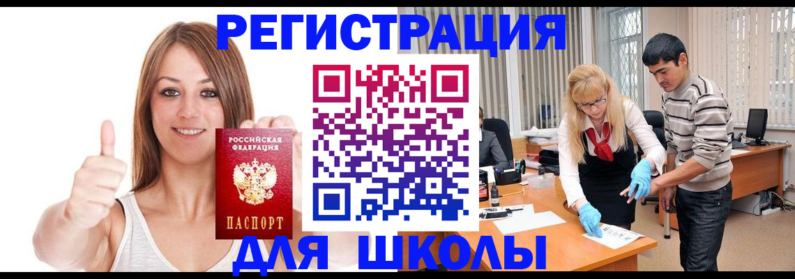 временная регистрация для всех в Новочебоксарске