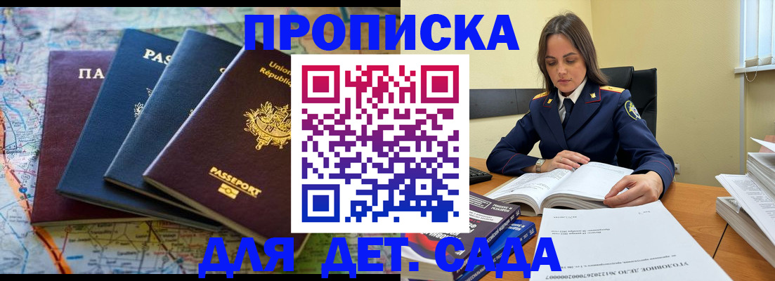 прописка для работы в Новочебоксарске
