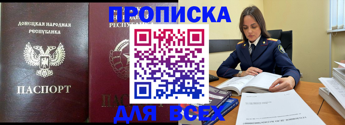 временная регистрация для школы в Новочебоксарске