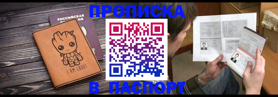 временная регистрация для школы в Новочебоксарске